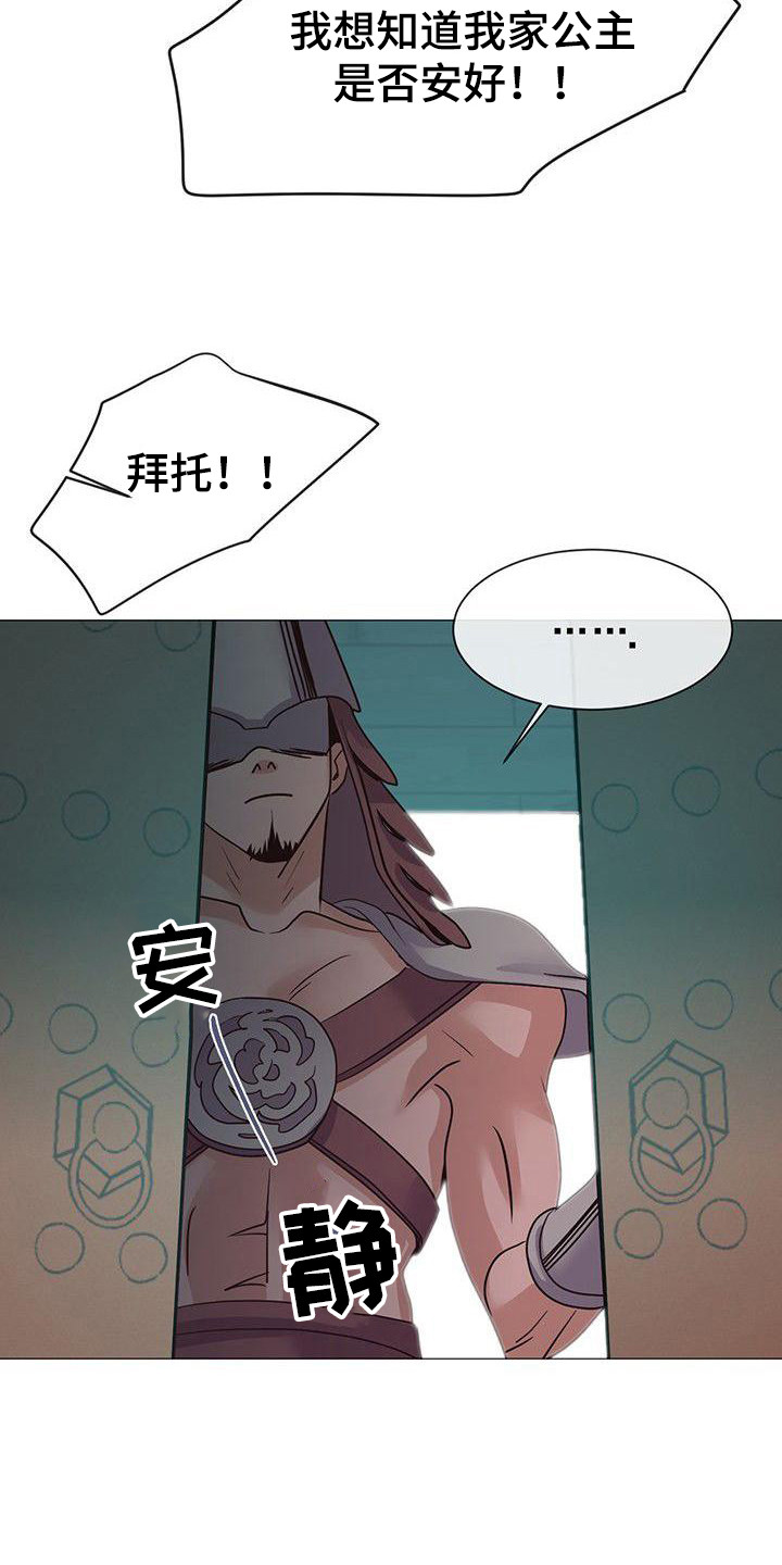 第17章：惊醒20