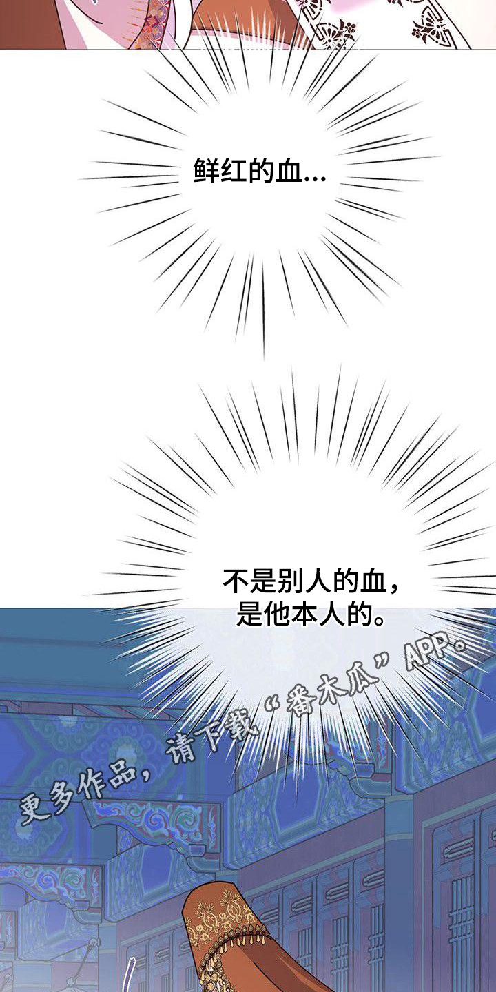 第9章：血迹10