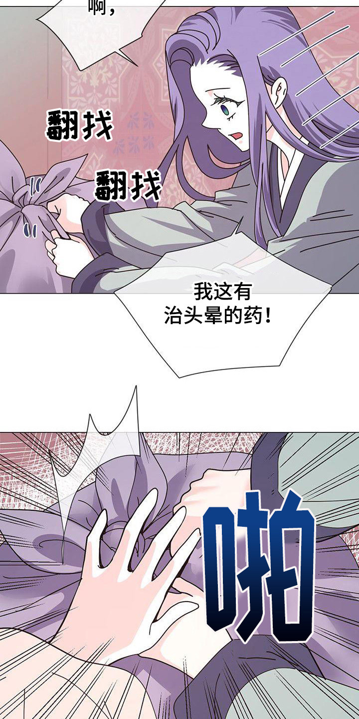 第4章：态度强势20