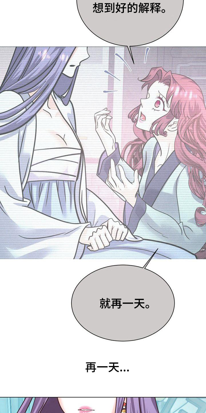 第21章：捉摸不透6