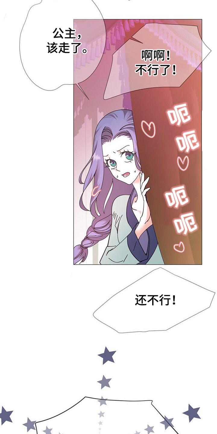 第1章：抓人12