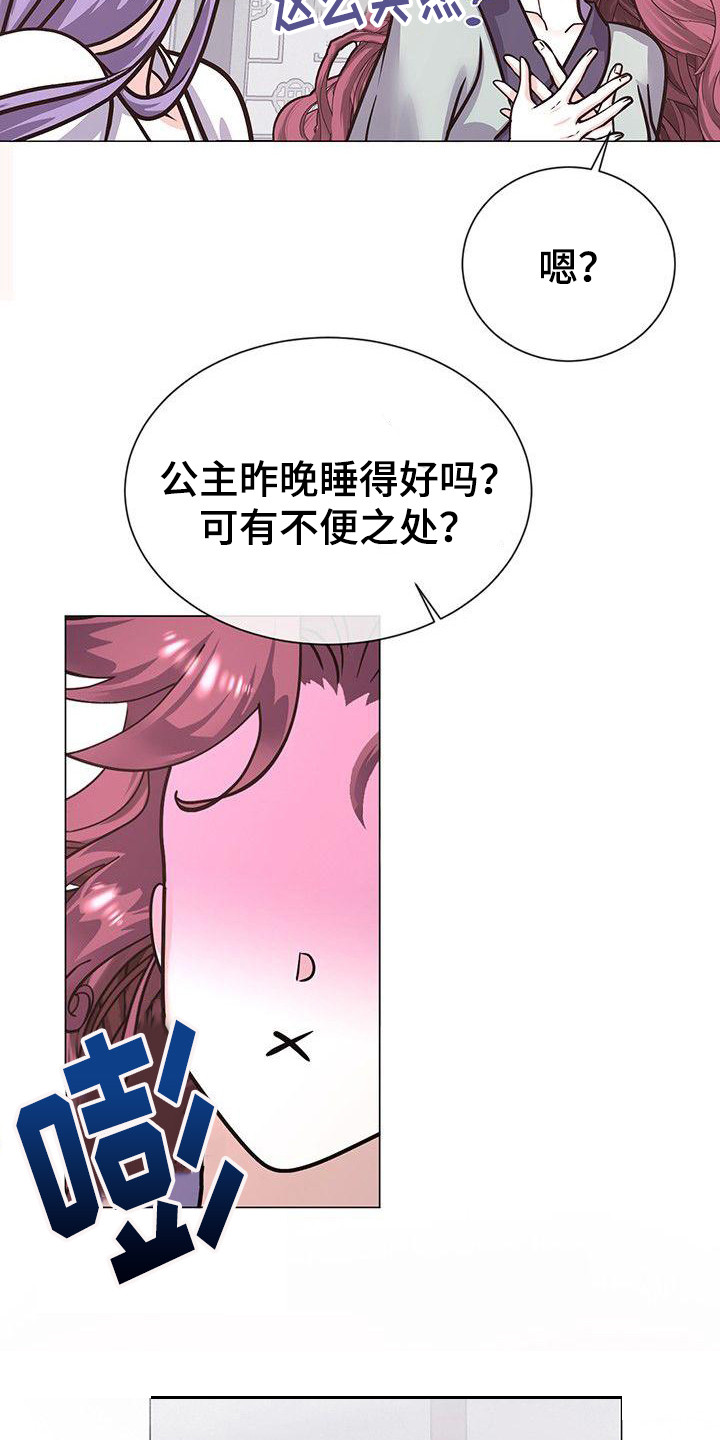 第18章：担忧15