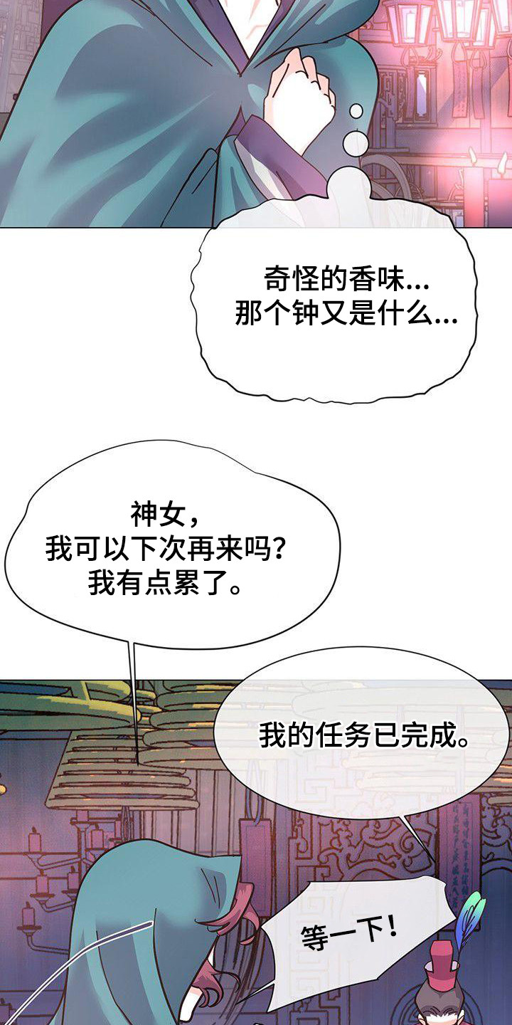 第10章：神主5