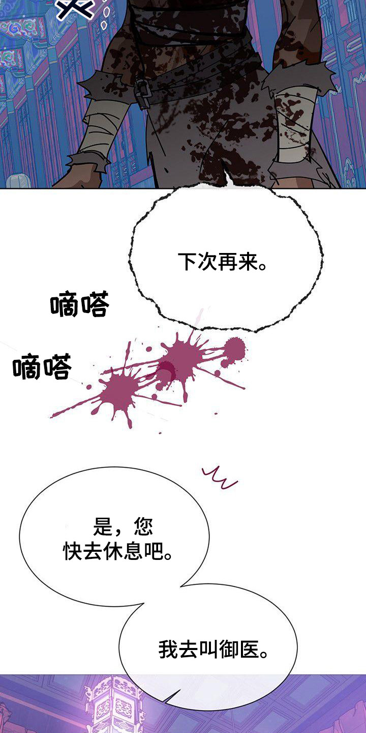 第9章：血迹3