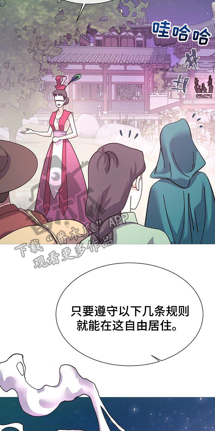 第7章：女神祭司7