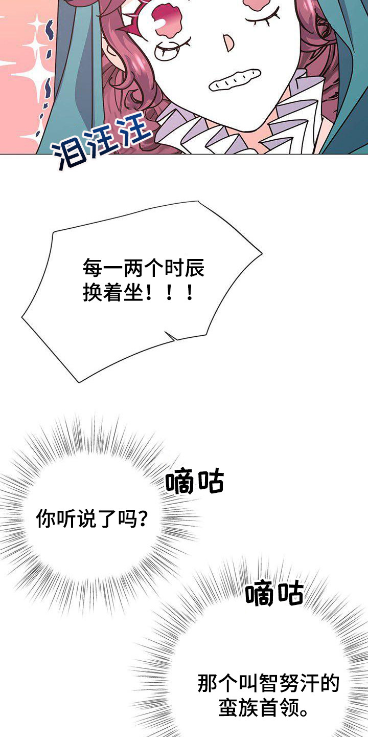 第3章：传闻14