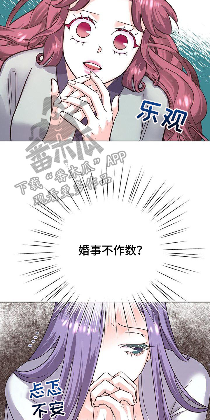 第19章：再等一天14
