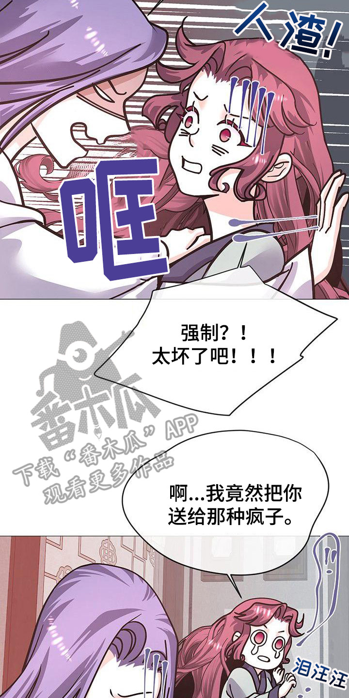第19章：再等一天1