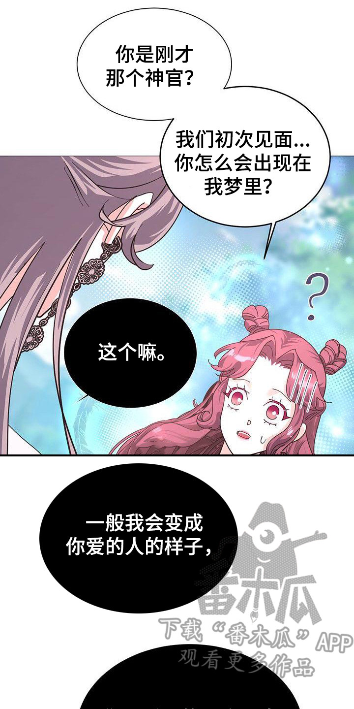 第14章：香气19