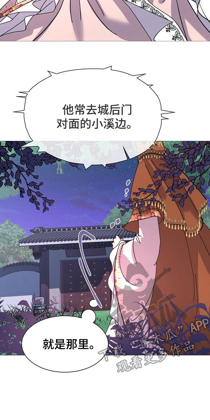 第9章：血迹16