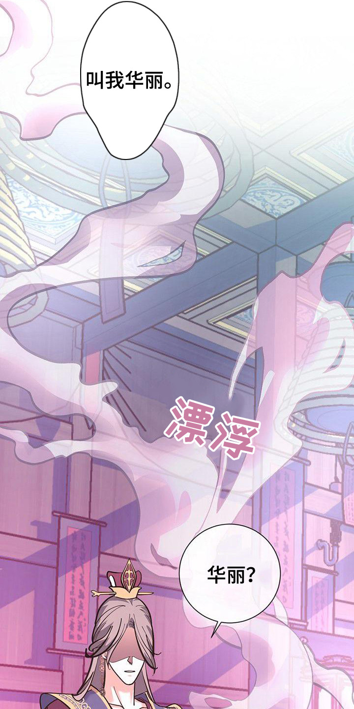 第14章：香气26