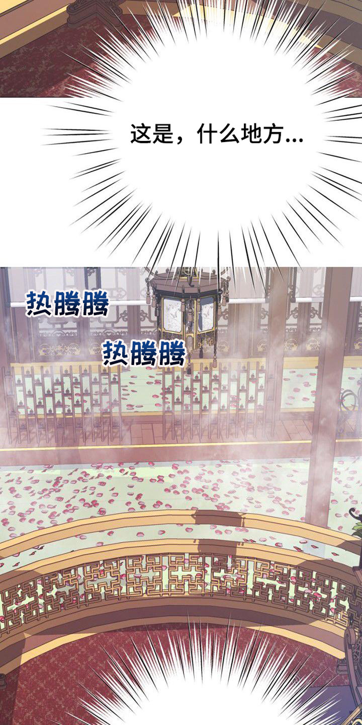 第20章：浴室9