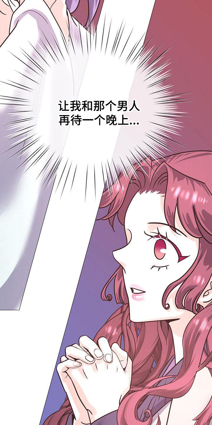 第19章：再等一天16