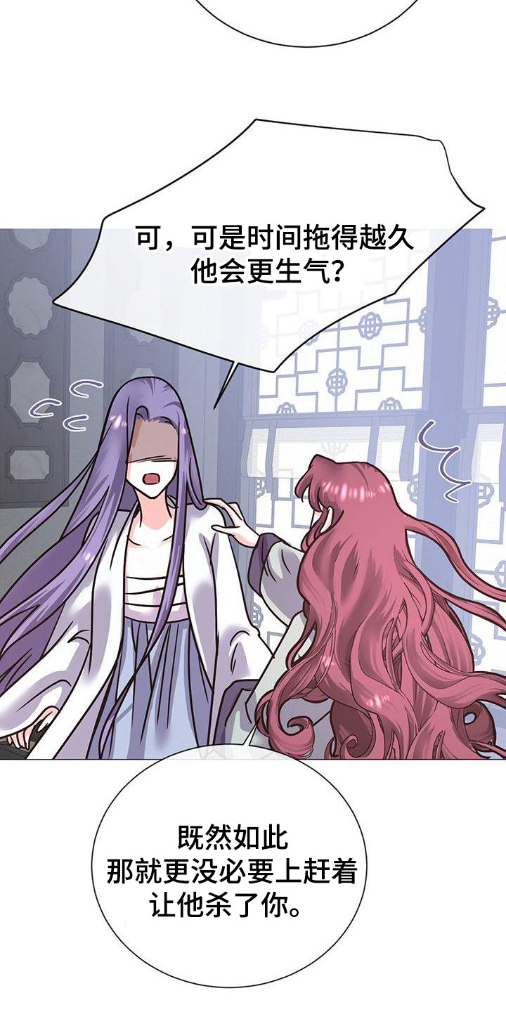 第19章：再等一天9