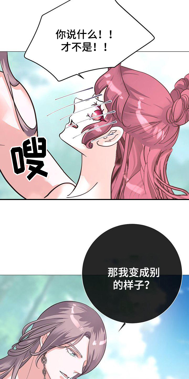 第14章：香气21