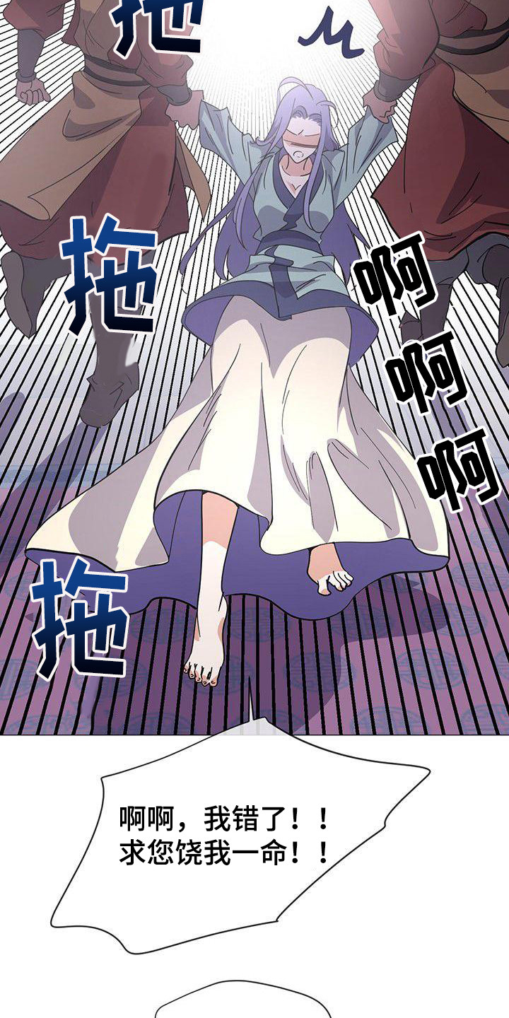 第2章：联姻1