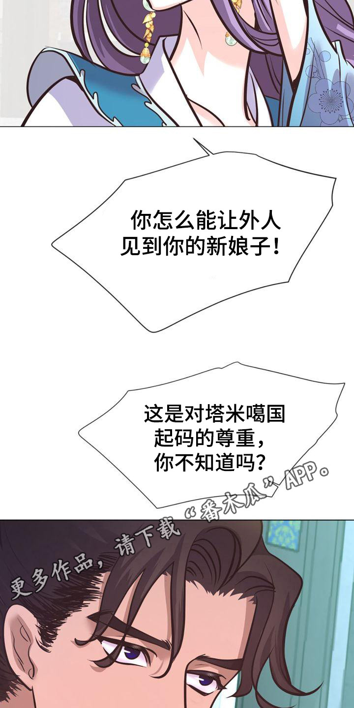 第26章：唯一的朋友4