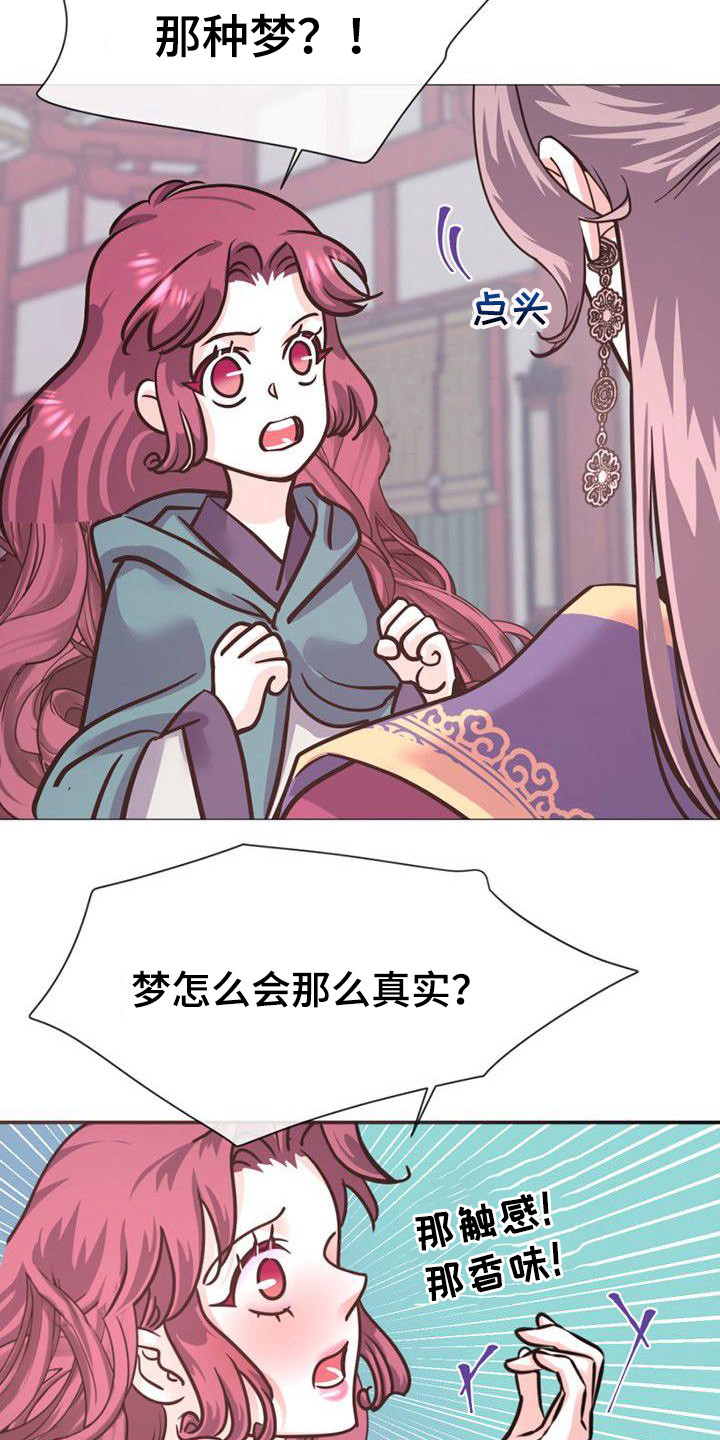 第23章：一模一样5