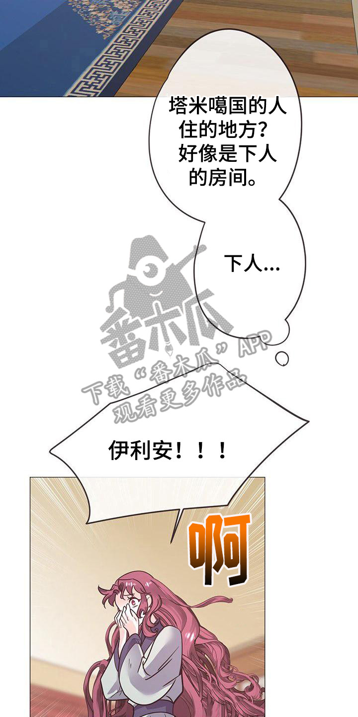 第17章：惊醒13