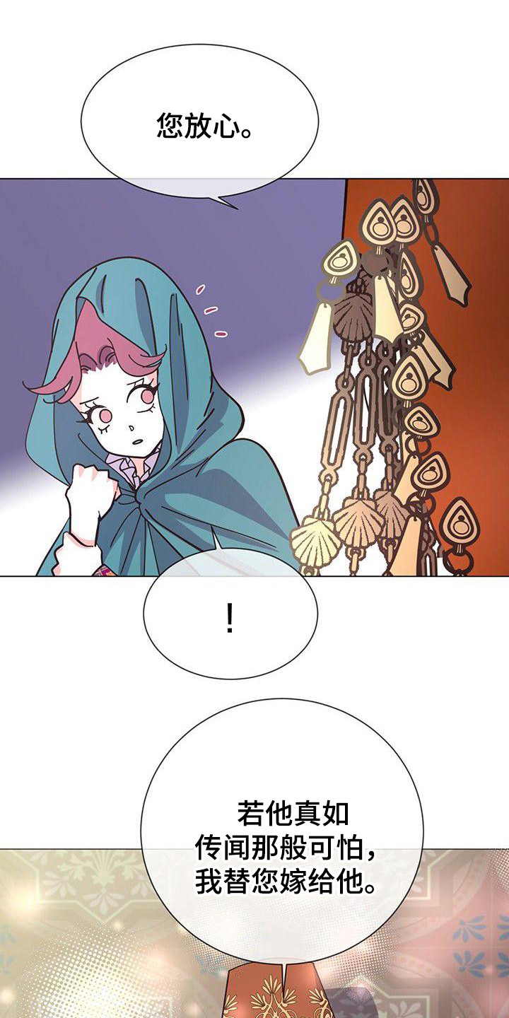 第3章：传闻12