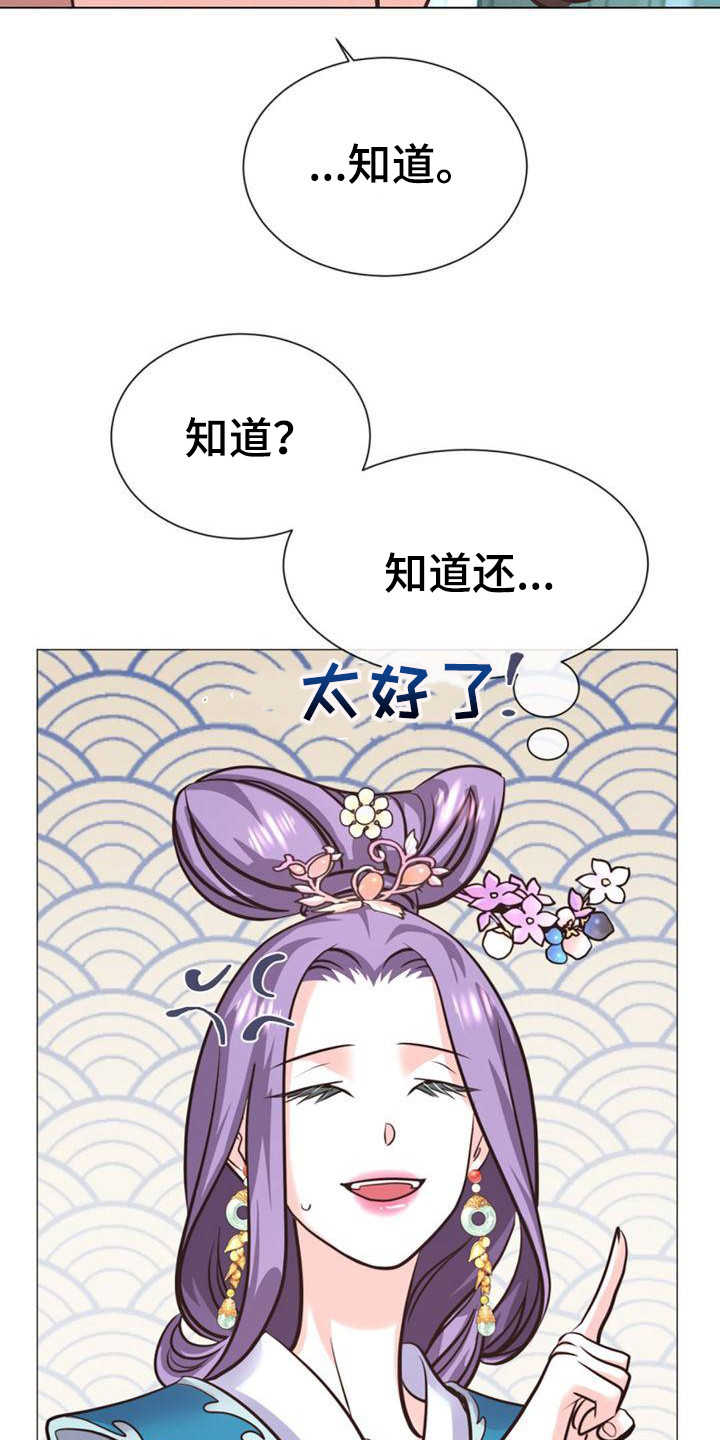 第26章：唯一的朋友5