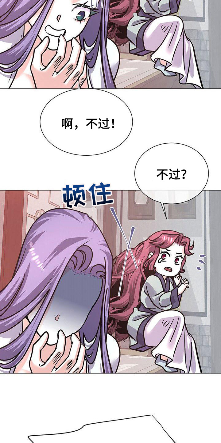 第19章：再等一天2