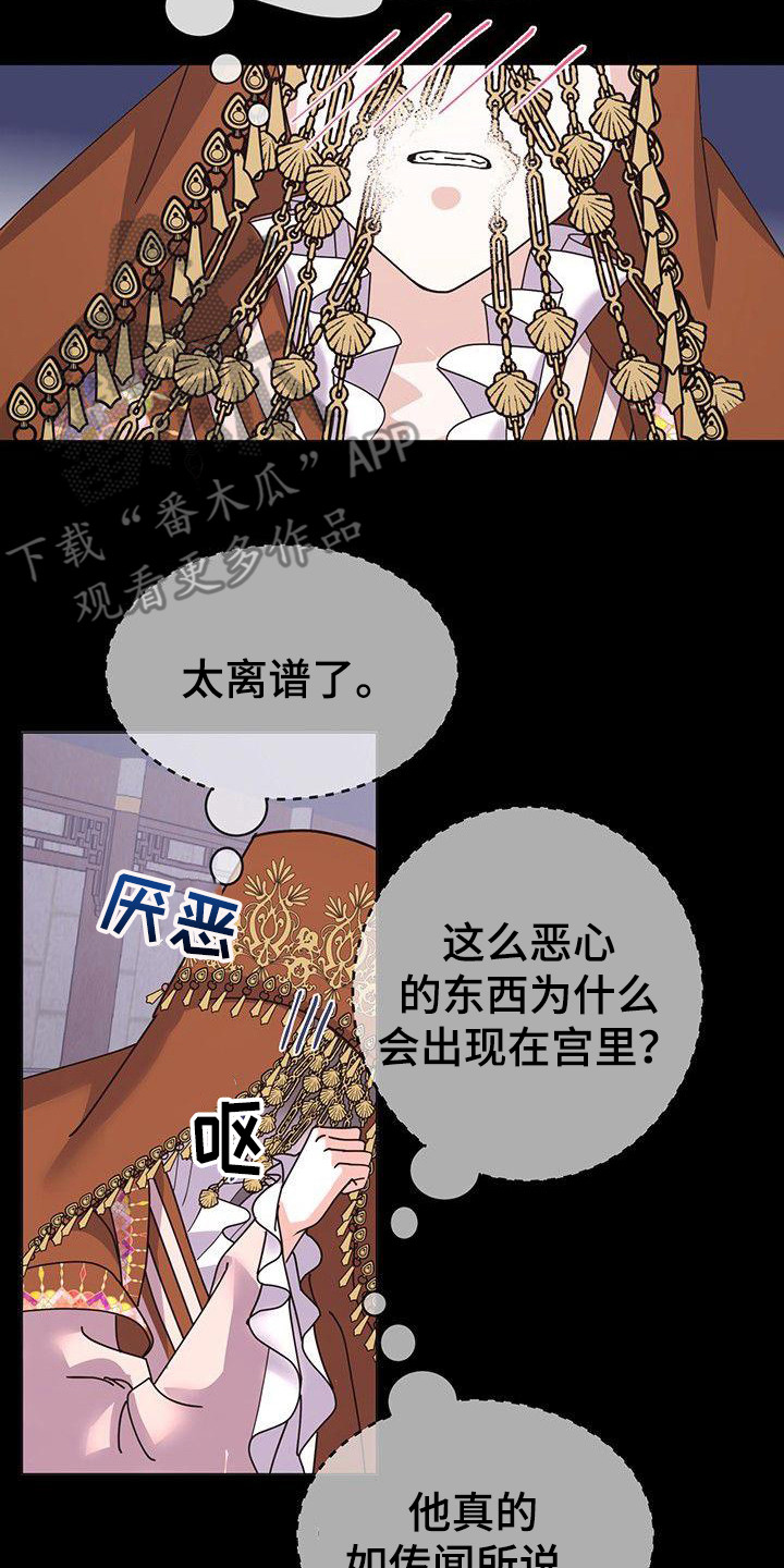 第6章：进宫13