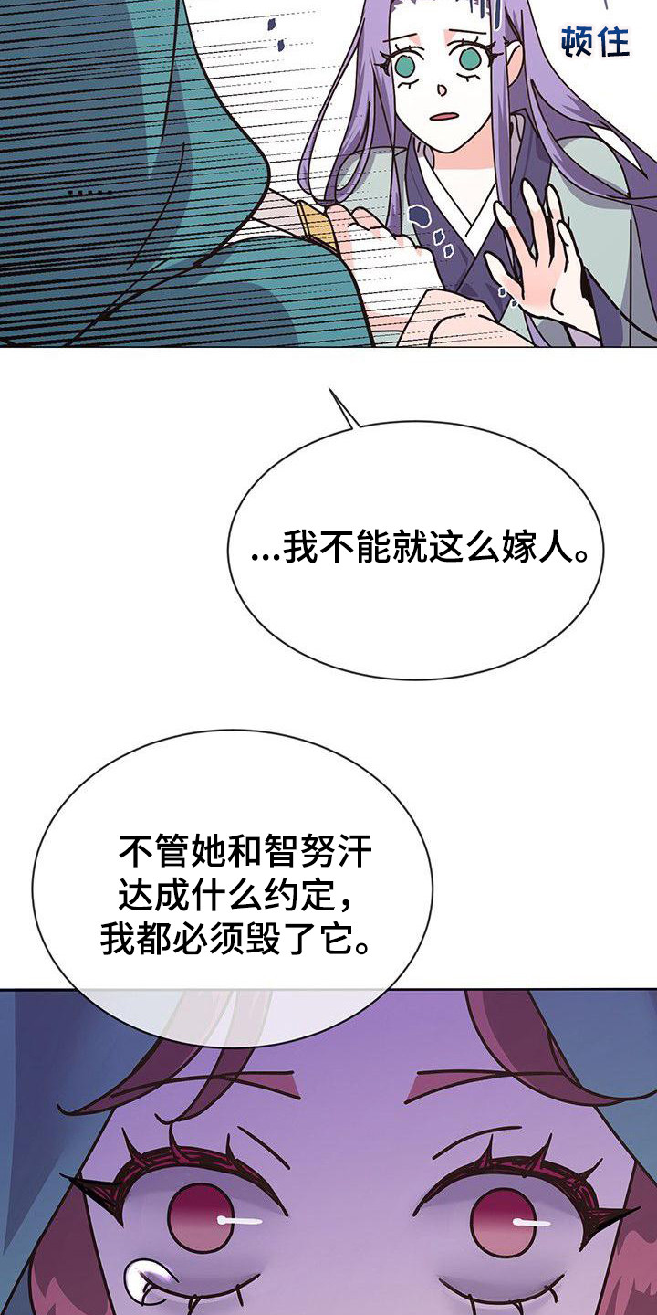 第5章：互换身份5