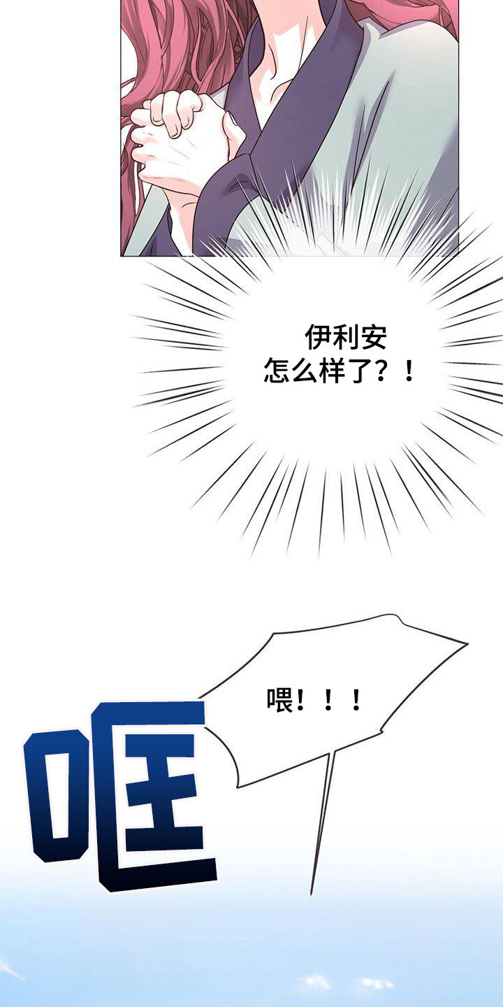 第17章：惊醒15