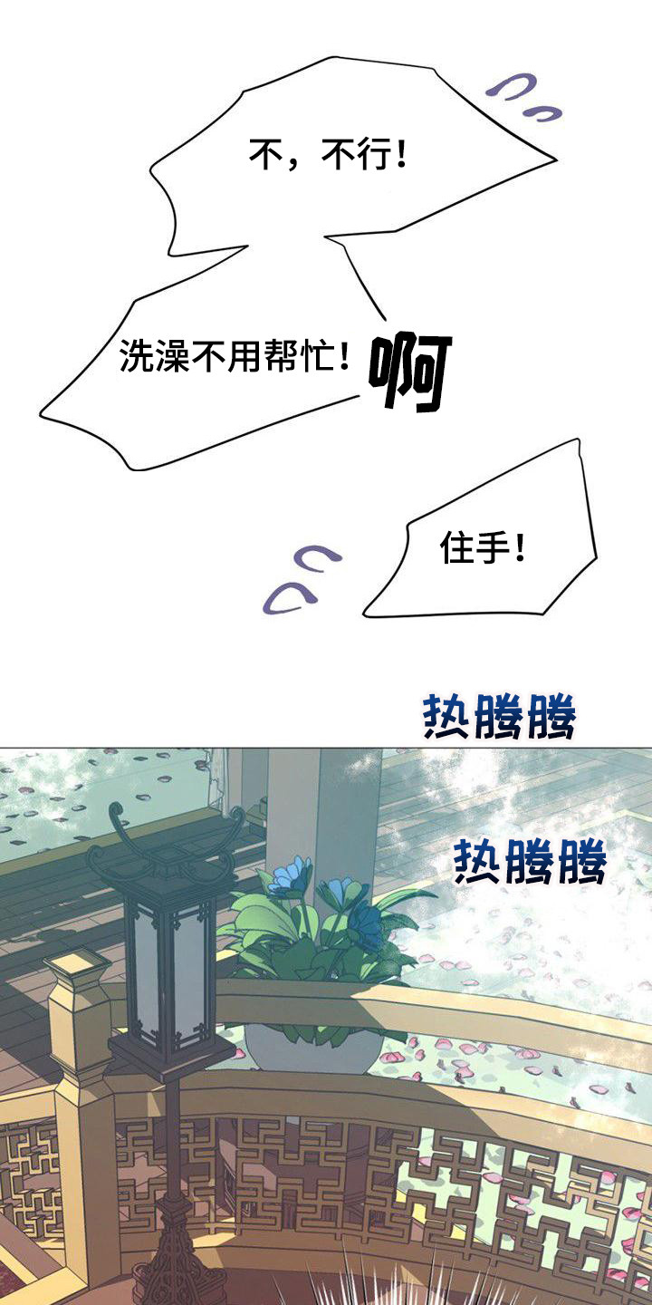 第20章：浴室8