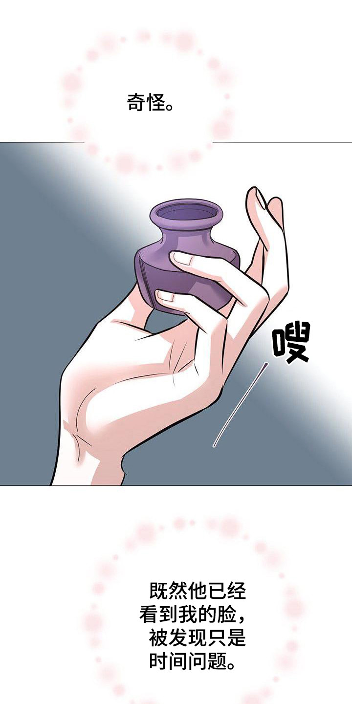 第15章：发烧了14