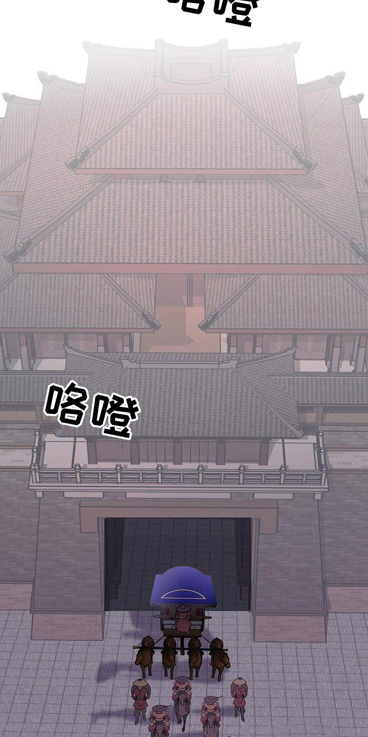 第2章：联姻19