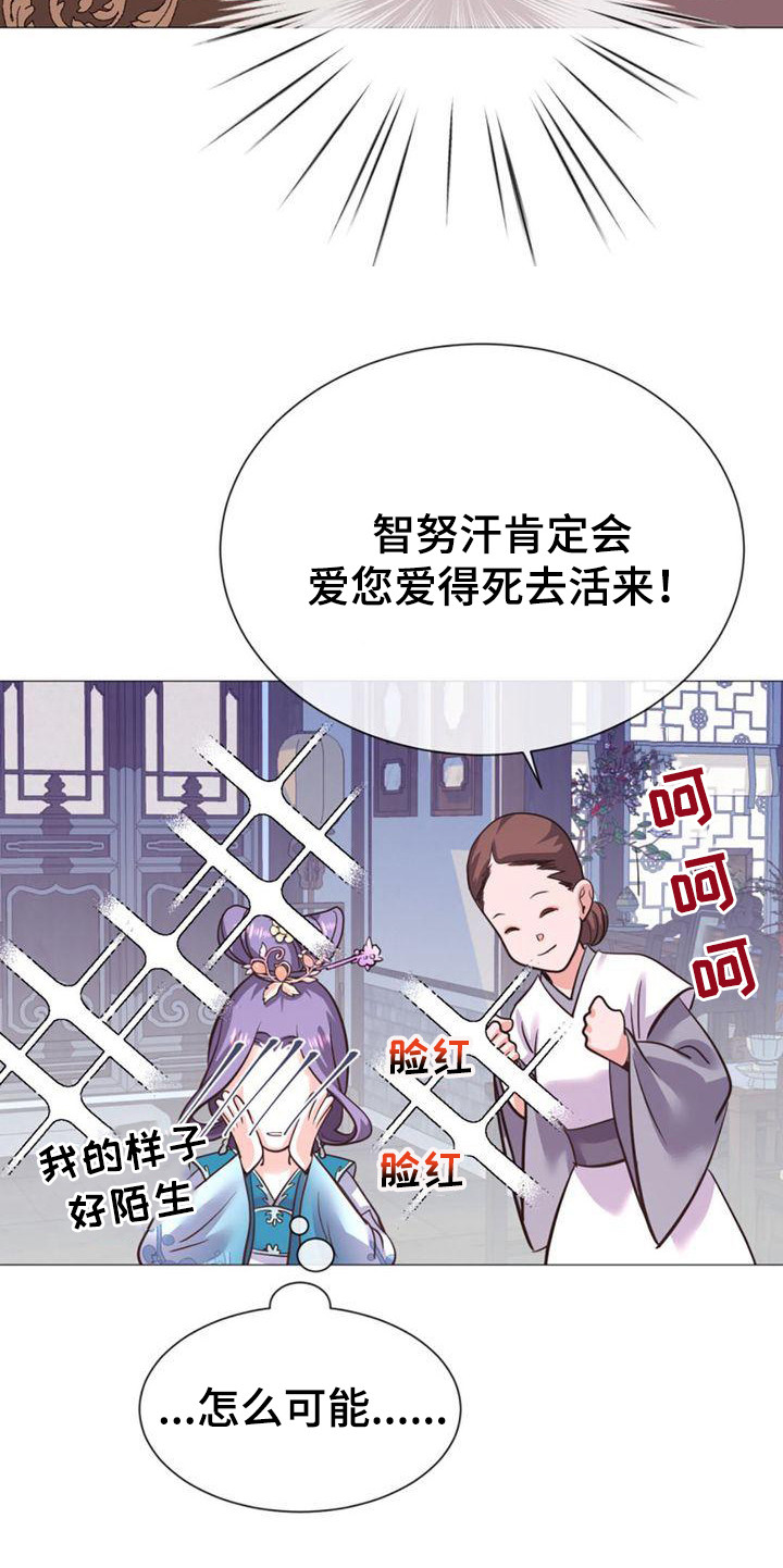 第25章：贪心鬼15