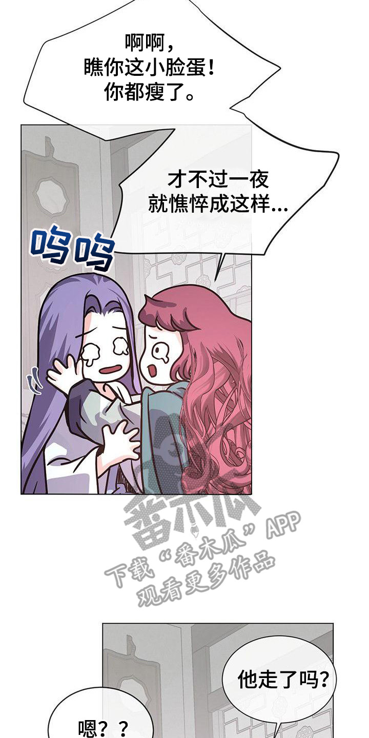 第18章：担忧7