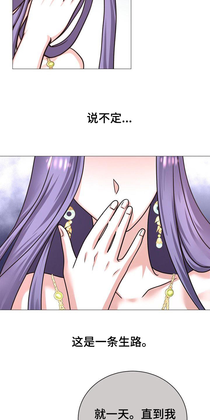 第21章：捉摸不透5