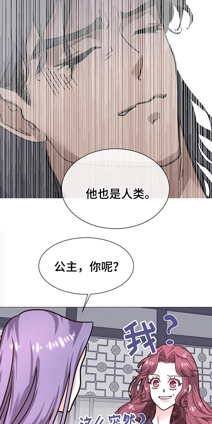 第18章：担忧14
