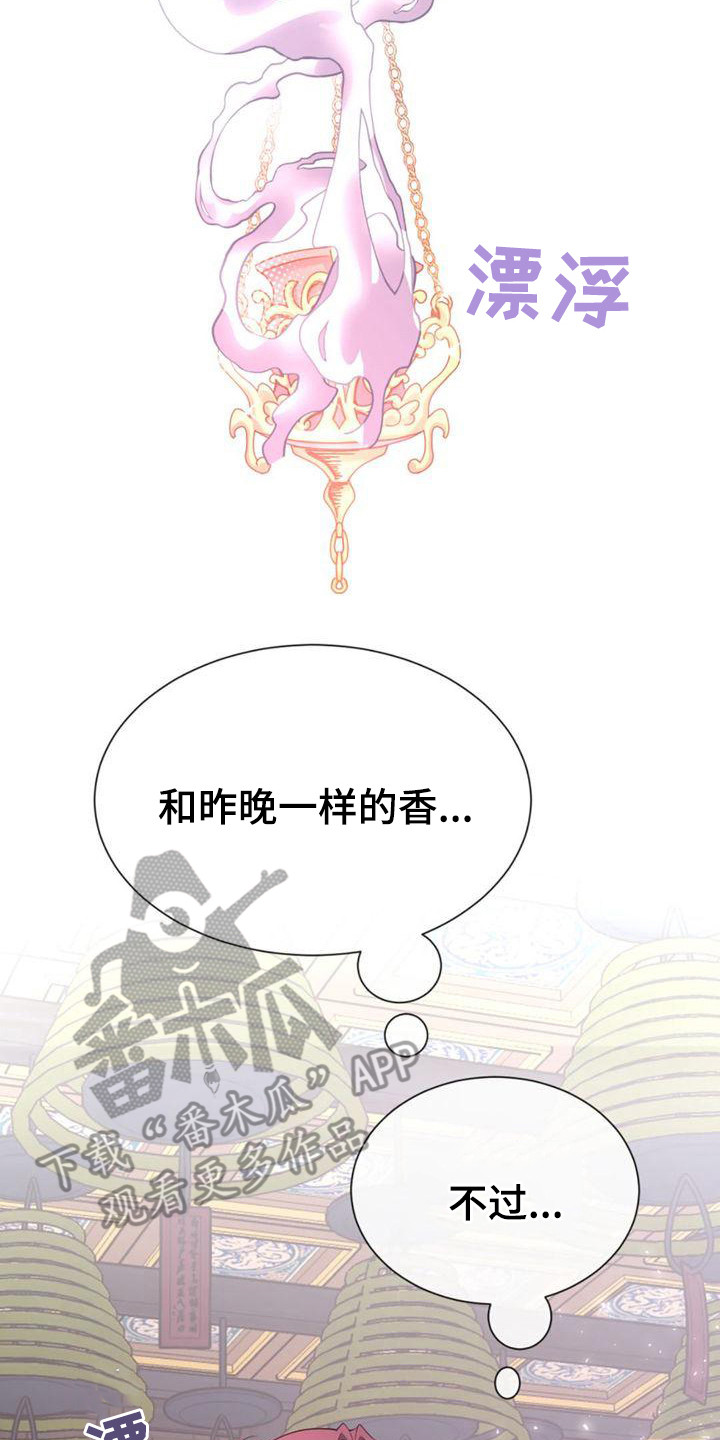 第24章：有意思19
