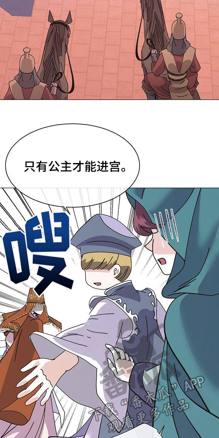 第6章：进宫1