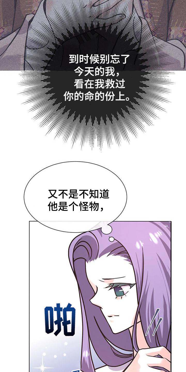 第18章：担忧3