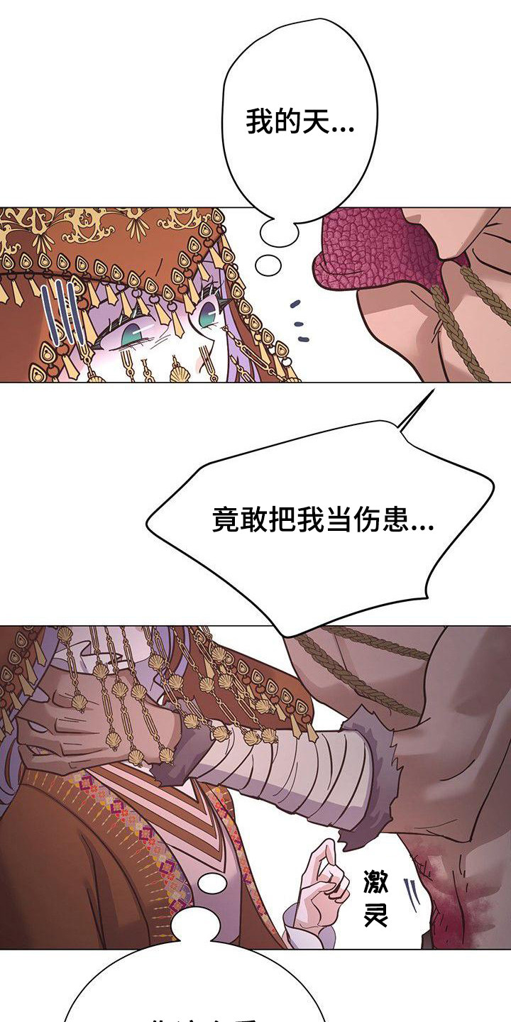 第11章：治疗伤口0
