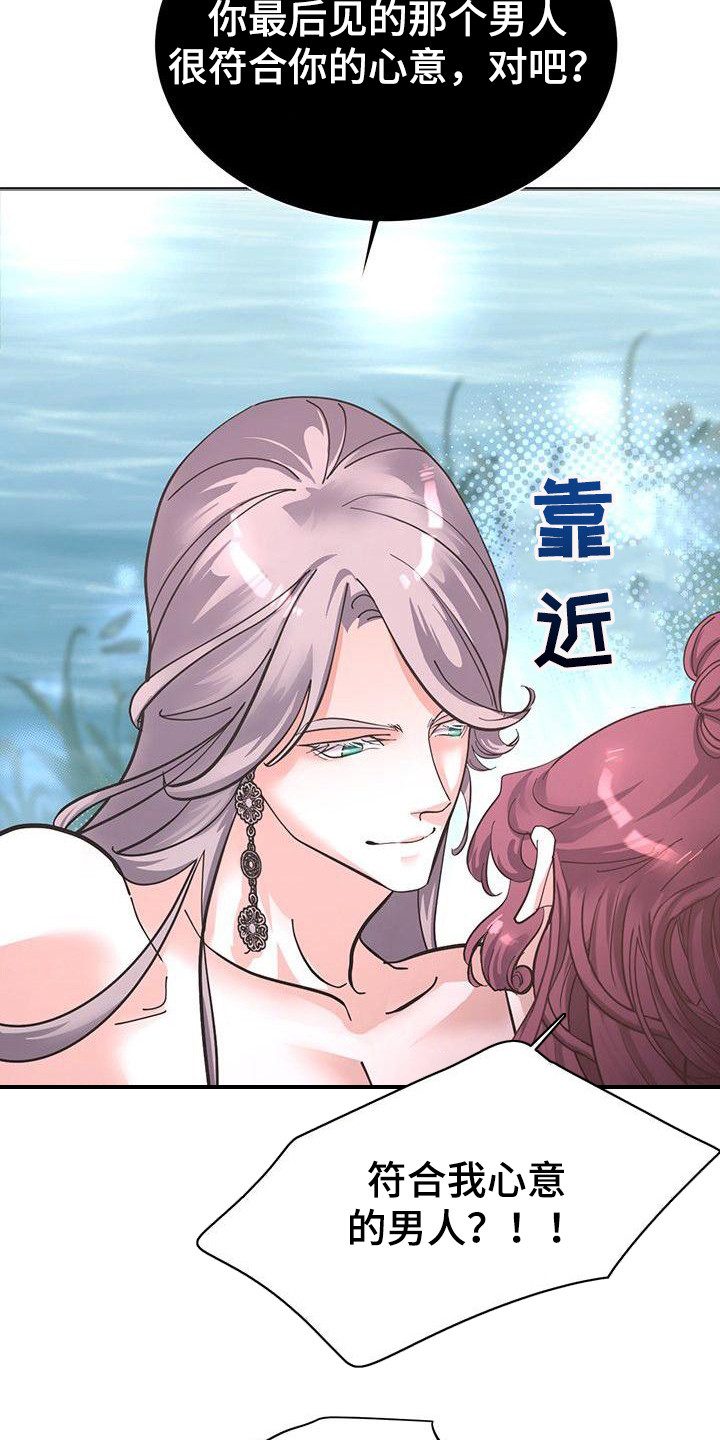 第14章：香气20