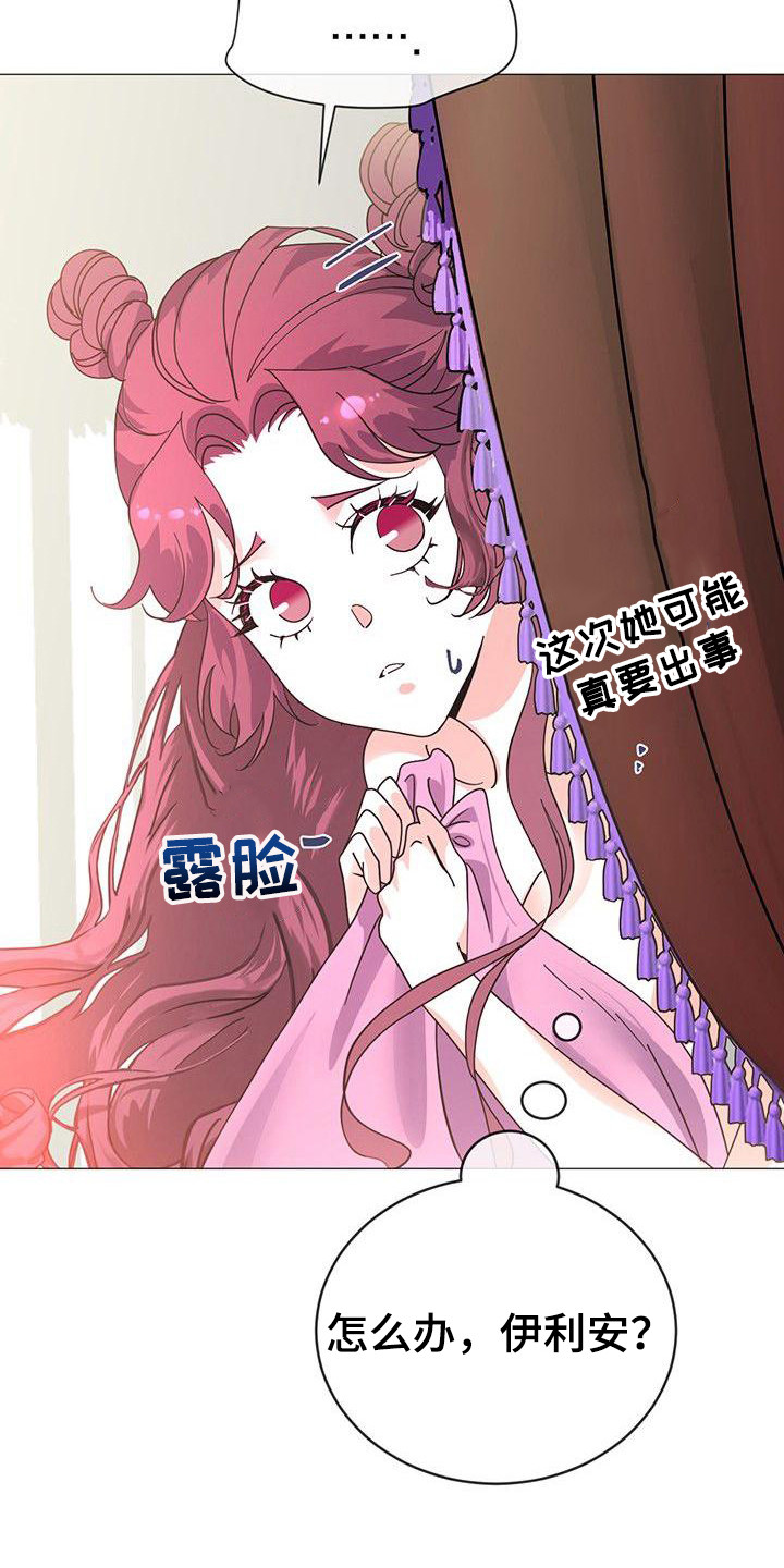 第2章：联姻2