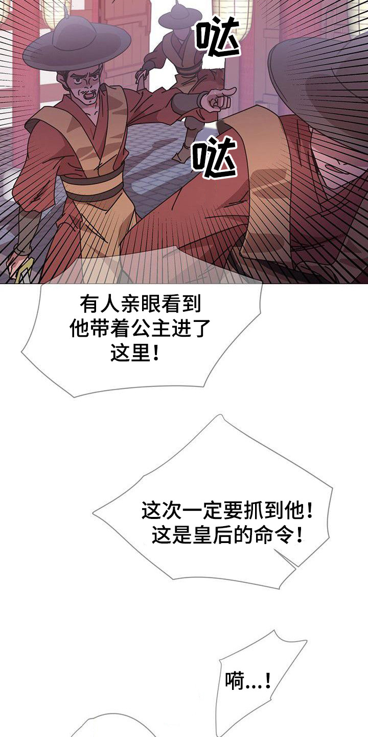 第1章：抓人11