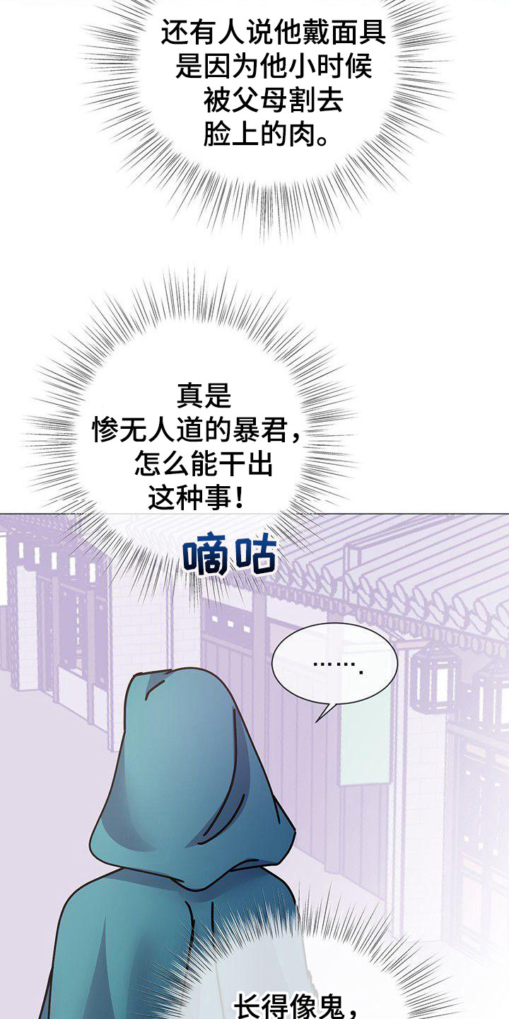 第3章：传闻18
