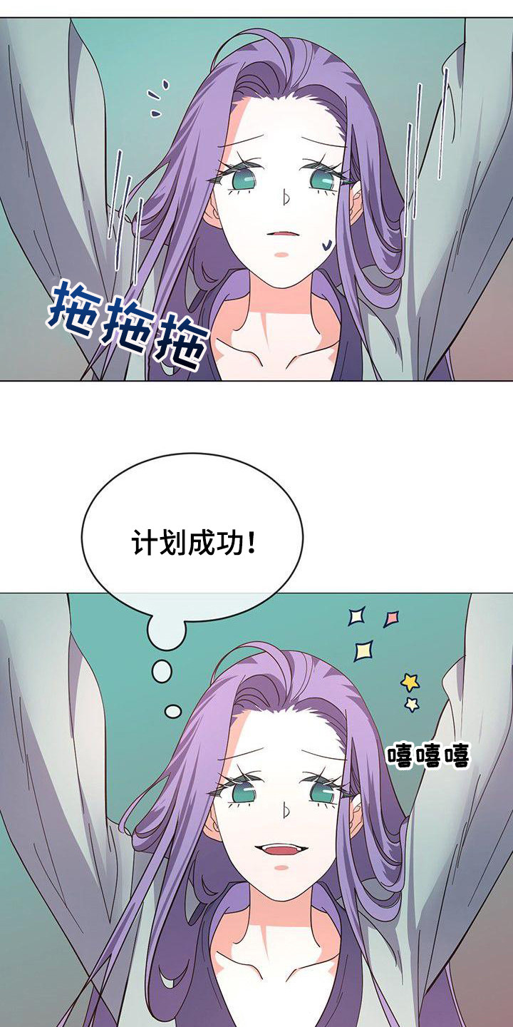 第2章：联姻3