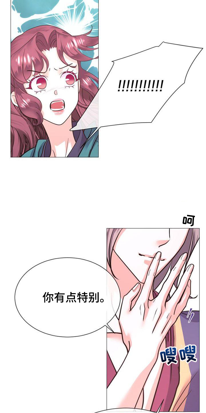 第23章：一模一样15