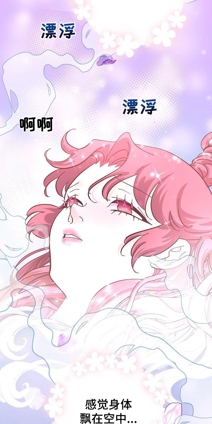 第14章：香气2
