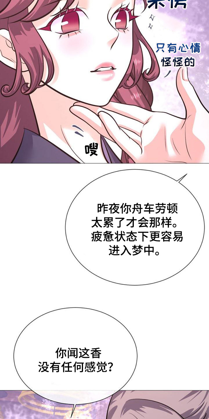 第24章：有意思21