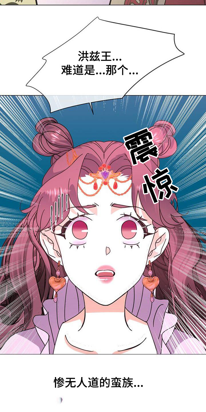 第2章：联姻15