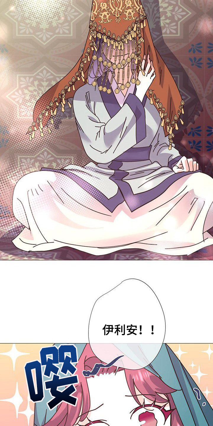 第3章：传闻13